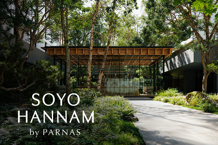 소요한남 by PARNAS (티저)